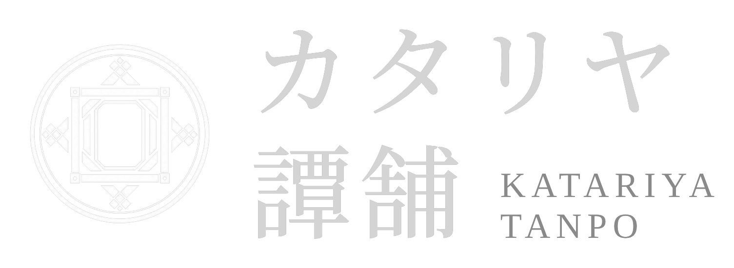 カタリヤ譚舗